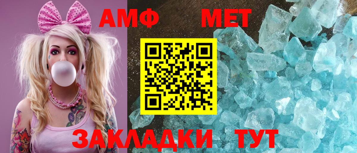 АМФ  Вход с VPN  Дятьково  АМФ Premium 