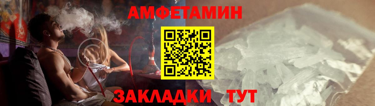 АМФЕТАМИН 98% Дятьково