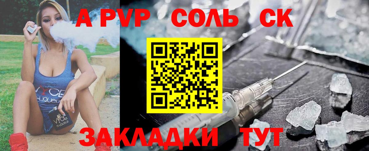 Alfa_PVP Соль  Вход с VPN  закладка  Alpha-PVP  Дятьково  А ПВП VHQ 