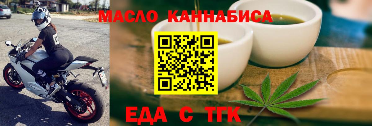 Печенье с ТГК марихуана  Вход с VPN  Дятьково 