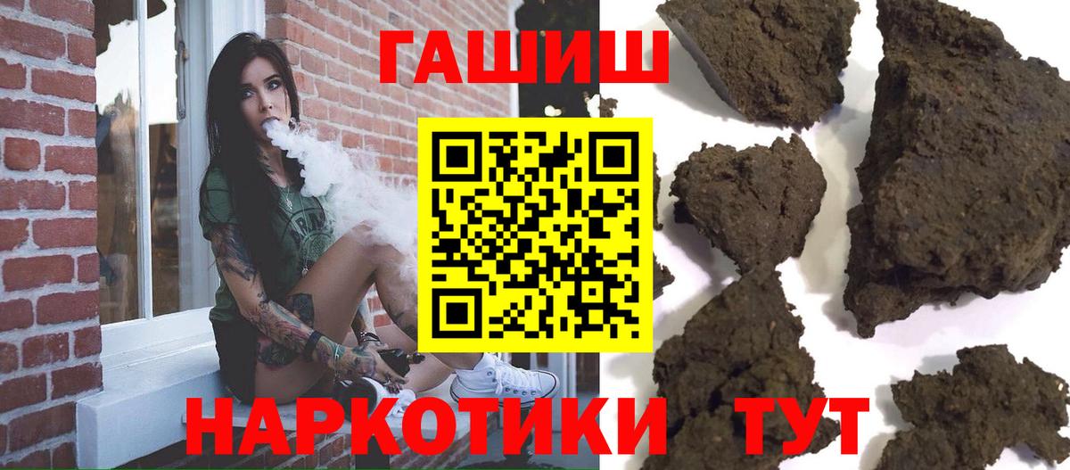 Гашиш 40% ТГК Дятьково