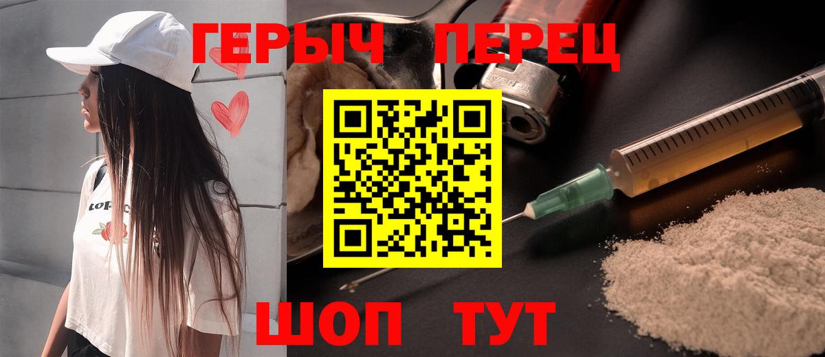 Героин VHQ Дятьково