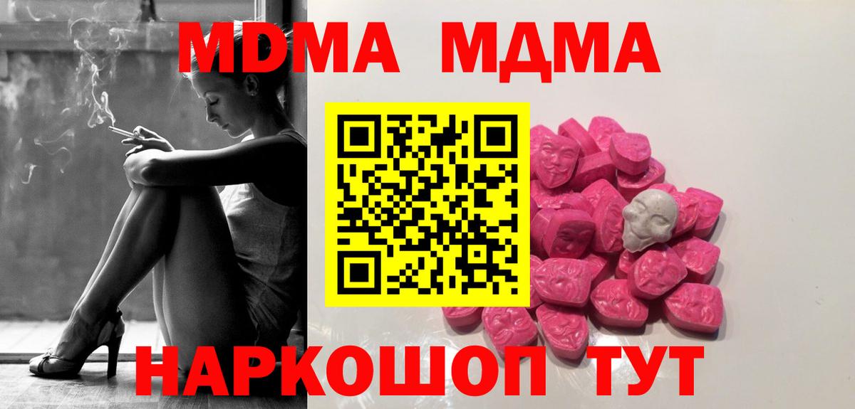 MDMA Molly  MDMA  Дятьково  Вход с VPN 