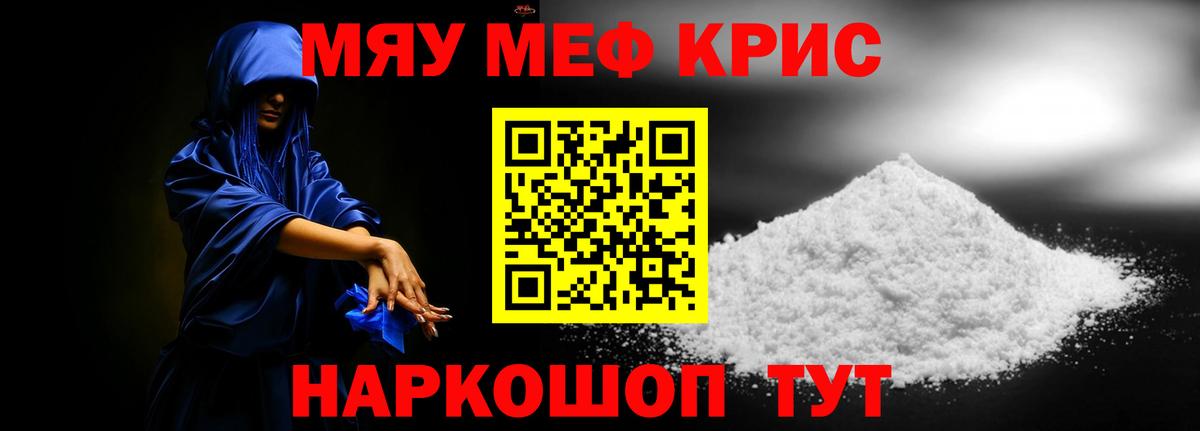 МЕФ  Мефедрон mephedrone  Мефедрон  наркота  Дятьково  mega ССЫЛКА  Вход с VPN 