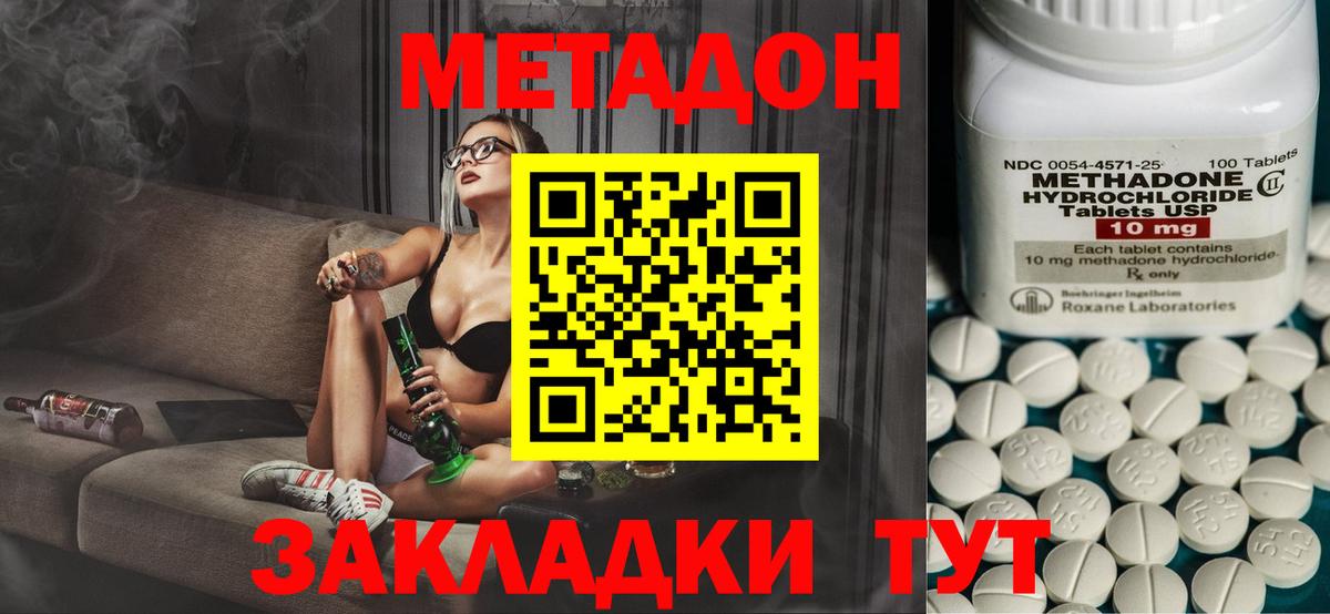 Дятьково  Метадон мёд  ОМГ ОМГ вход  Вход с VPN 