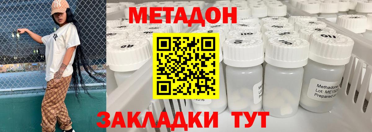 МЕТАДОН мёд Дятьково