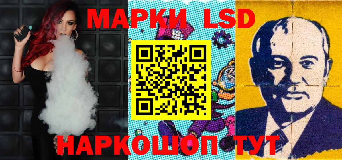 Наркотические марки 1,5мг Дятьково