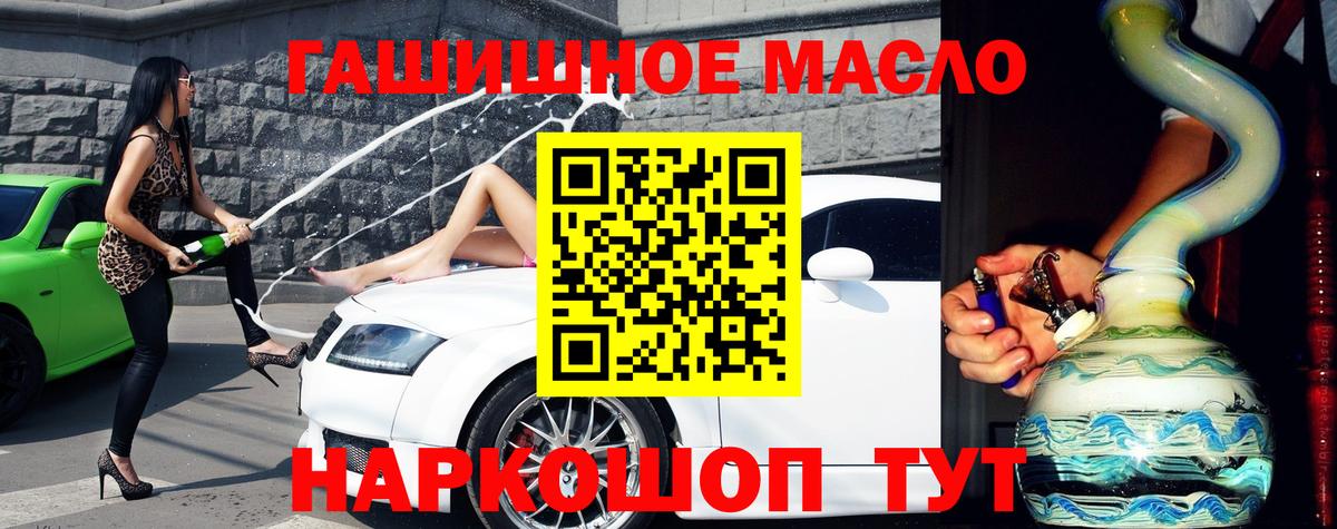 ТГК THC oil  Вход с VPN  наркота  Дистиллят ТГК вейп  Дятьково 